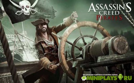 Assassin's Creed Pirates