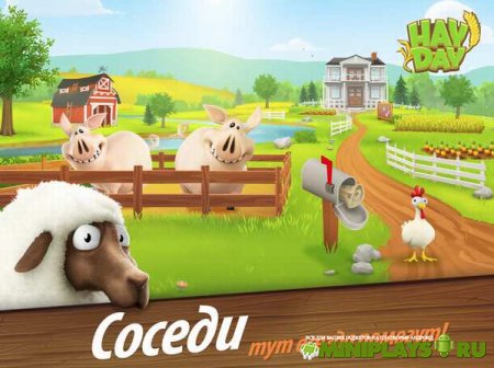 Hay Day