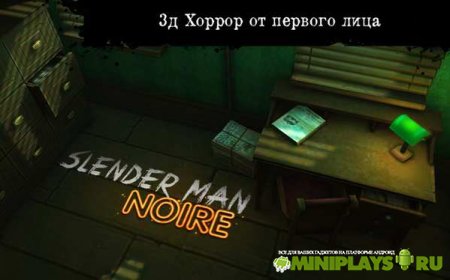 Slender: Noire