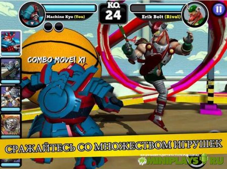 Battle of Toys
