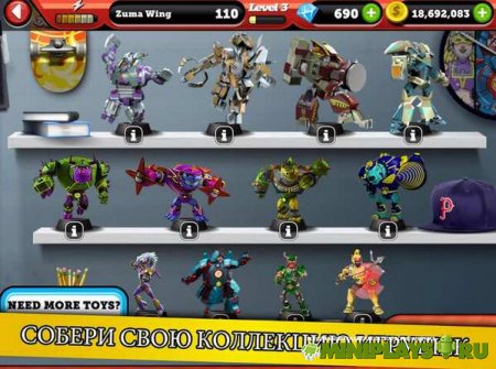 Battle of Toys