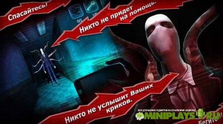 SlenderMan Origins 3