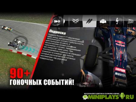 F1™ Challenge