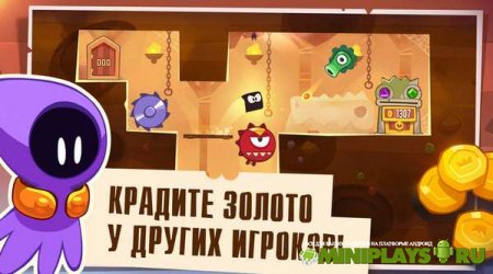 King of Thieves