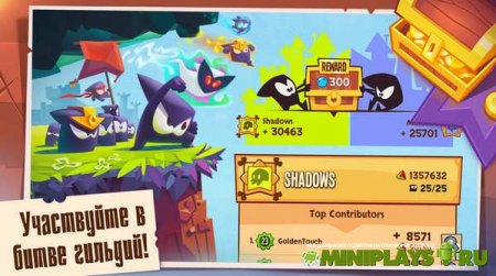 King of Thieves