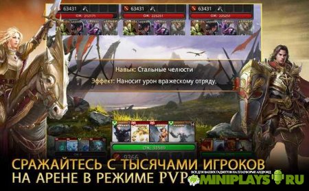 Герои Камелота