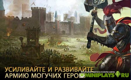 Герои Камелота