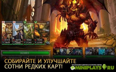 Герои Камелота
