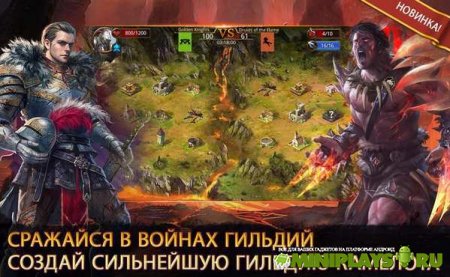 Герои Камелота