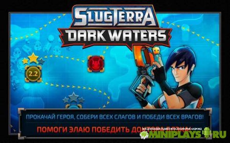 Слагтерра. Темные Воды