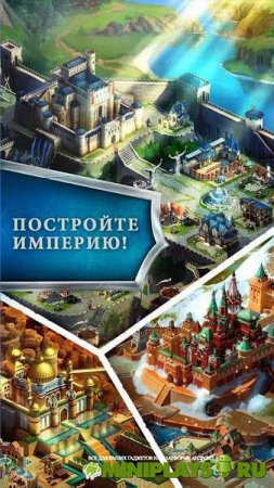 Марш Империй