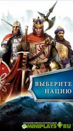 Марш Империй