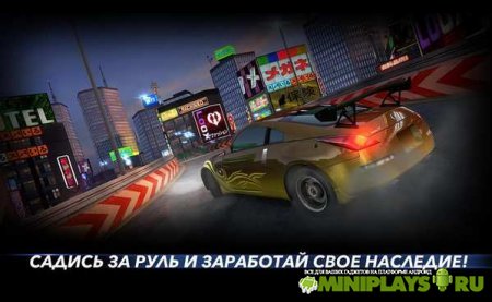 Форсаж. Наследие
