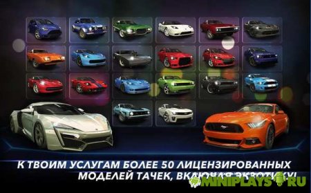Форсаж. Наследие
