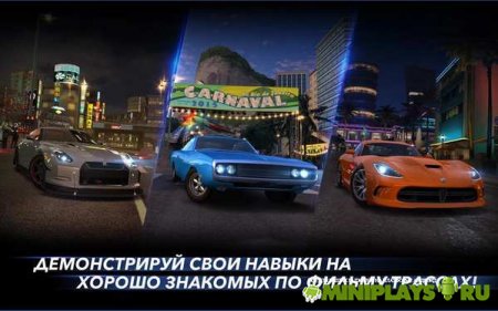 Форсаж. Наследие