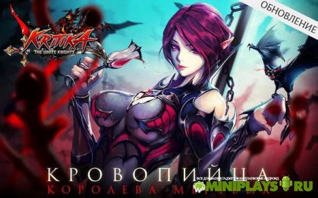 Kritika: Белые Рыцари