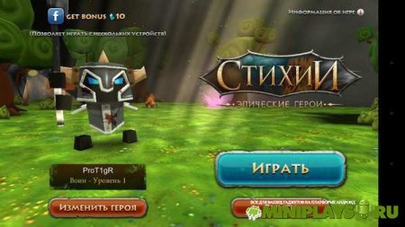 Стихии. Эпические Герои