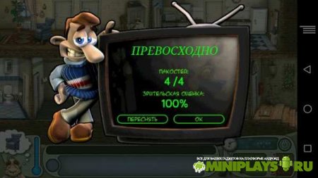 Как достать соседа