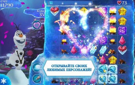Обзор игры Холодное Сердце. Звездопад 