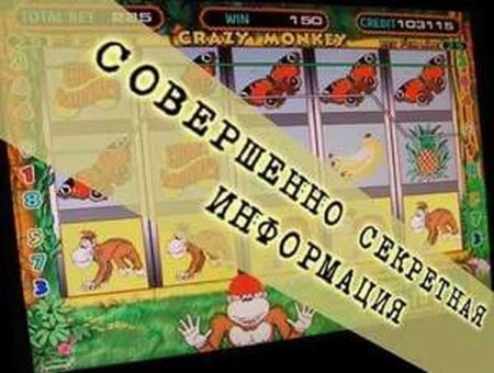Как проверить казино на честность или где играть в игровые автоматы бесплатно?