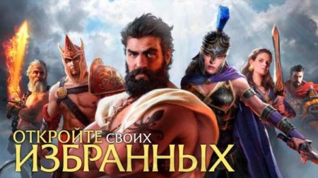 Обзор игры Olympus Rising на андроид v.3.8.1