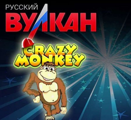 Онлайн казино Вулкан – лучшие игровые автоматы современности