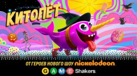 Обзор игры Китолёт на андроид v.2.3