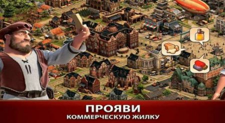 Обзор игры Forge of Empires на андроид