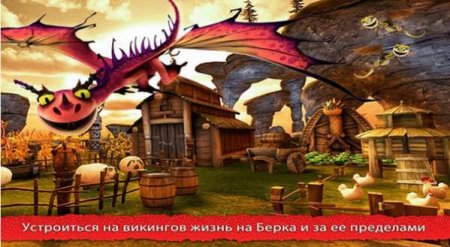 Обзор игры School of Dragons на андроид v.2.11.0