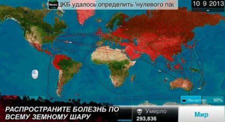 Обзор игры Plague Inc. на андроид v.1.15.3