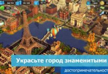 SimCity BuildIt 1.31.1.92799