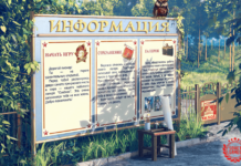 Нескончаемое Лето 1.4