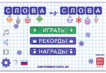Слова из Слова 14.1