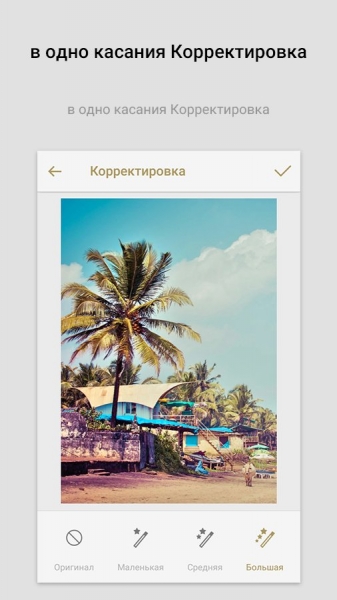 Fotor Фоторедактор