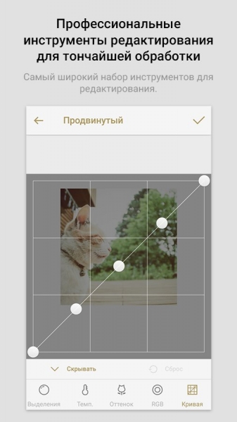 Fotor Фоторедактор