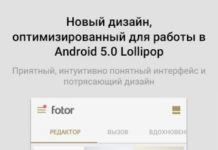 Fotor Фоторедактор
