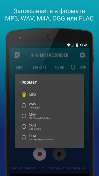 Hi-Q MP3 Voice Recorder