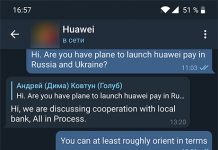 Эксклюзив: Huawei Pay придет в Украину и Российскую Федерацию уже в текущем году