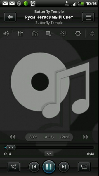 JetAudio Plus