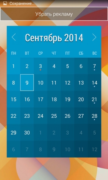Month: виджет календаря