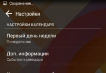 Month: виджет календаря