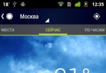 Погода по AccuWeather