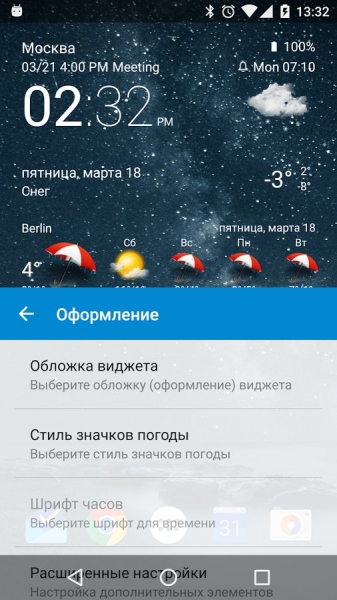 Прозрачные часы и погода