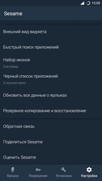 Sesame Shortcuts