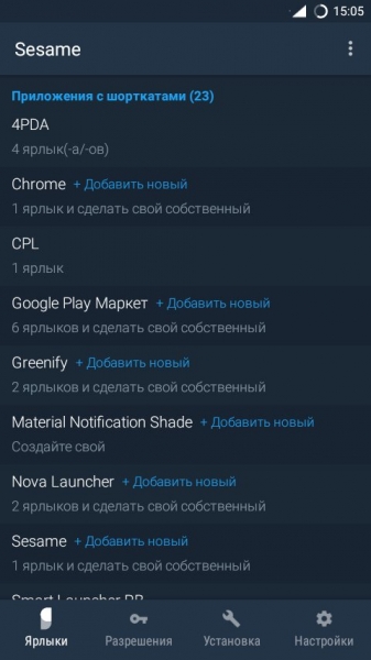 Sesame Shortcuts
