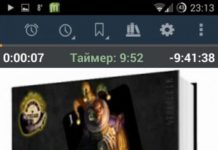 Smart AudioBook Player