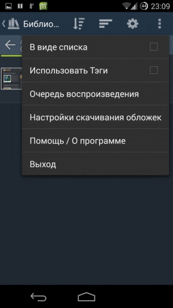 Smart AudioBook Player