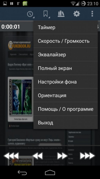 Smart AudioBook Player