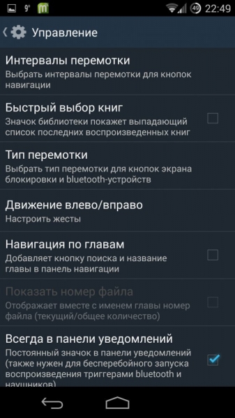 Smart AudioBook Player