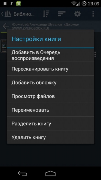 Smart AudioBook Player